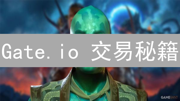Gate.io 交易秘籍：用数据分析工具，抓住加密货币暴涨机会？