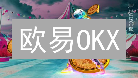 欧易OKX：如何玩转VIP等级，手续费暴降秘籍？