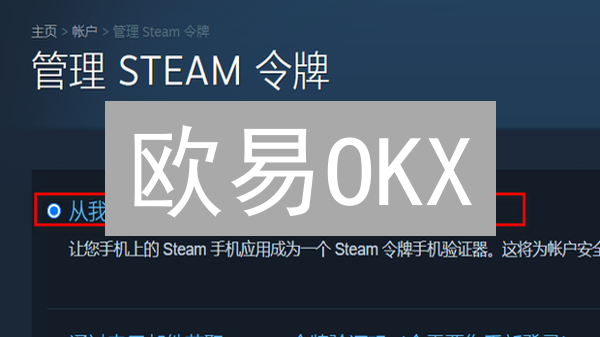 欧易OKX：如何像专家一样设置账户风控？【实用指南】