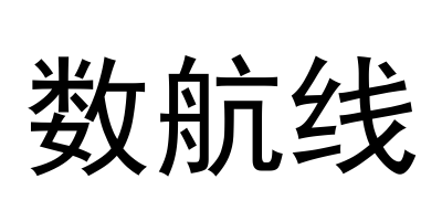 数航线